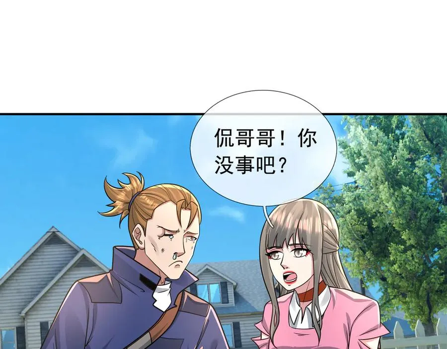 第18话 气死院长！70