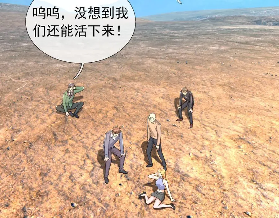 第43话 掏出来比你大！1