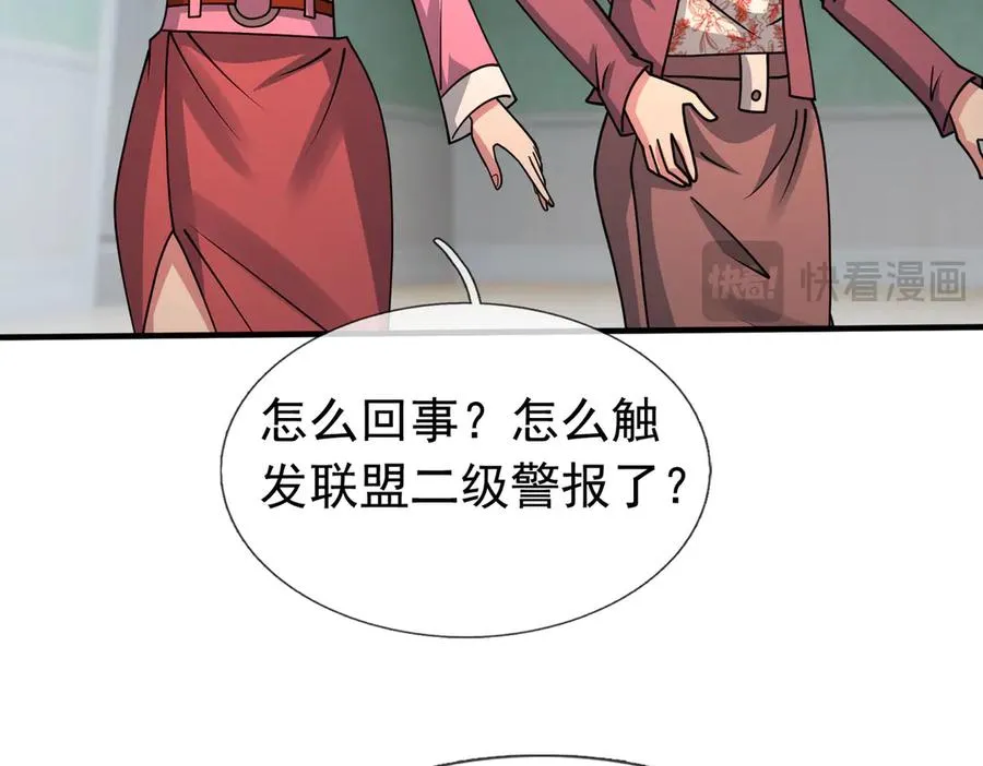 第39话 这话很爽，保真！107
