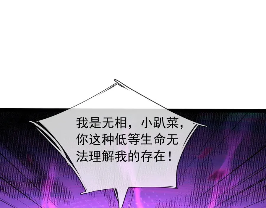 第37话 战神苏，危？58