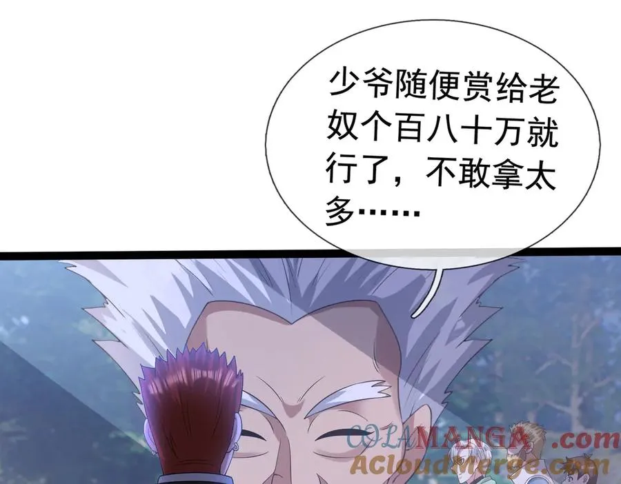 第19话 七分钟通关！124