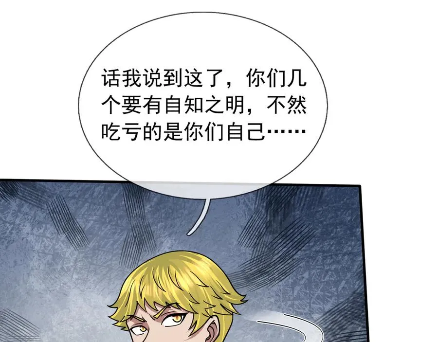 第43话 掏出来比你大！70