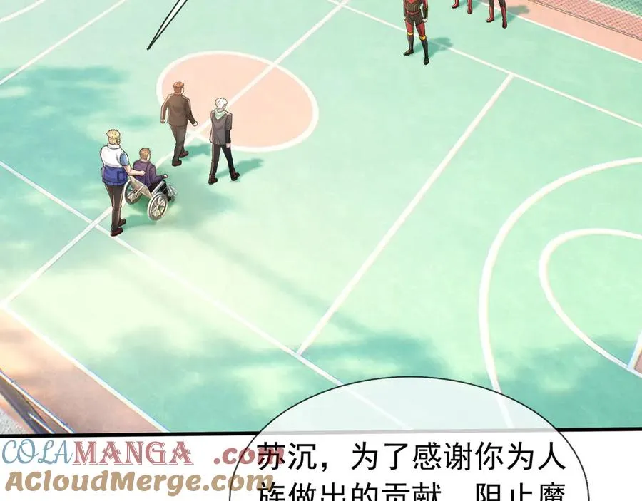 第38话 施展系统大法！52