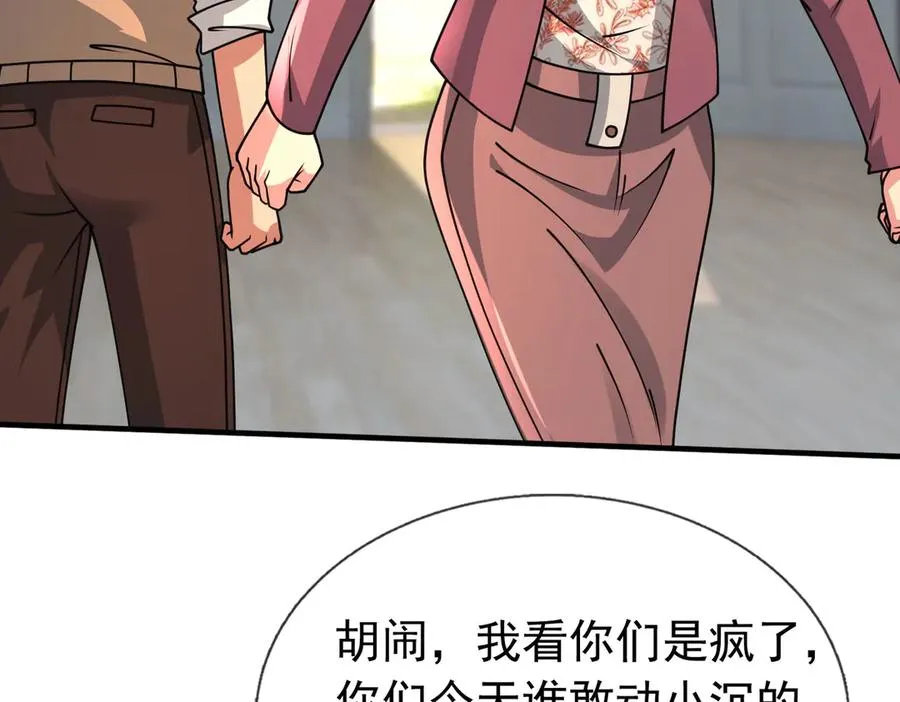 第39话 这话很爽，保真！94