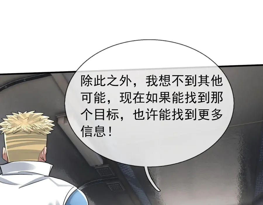 第41话 触手很硬！121