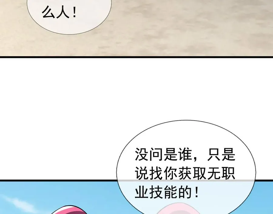 第21话 滴，杀了么有活动！99