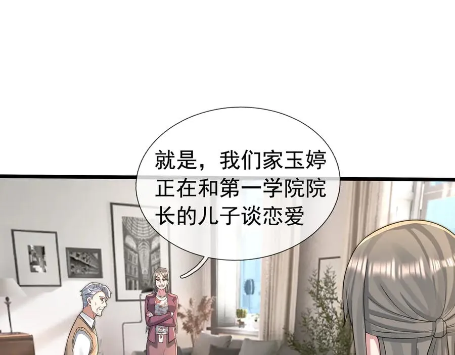 第15话 多子多福！91