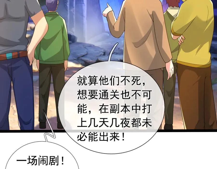 第19话 七分钟通关！110