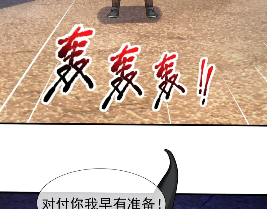 第33话 待宰的羔羊？153
