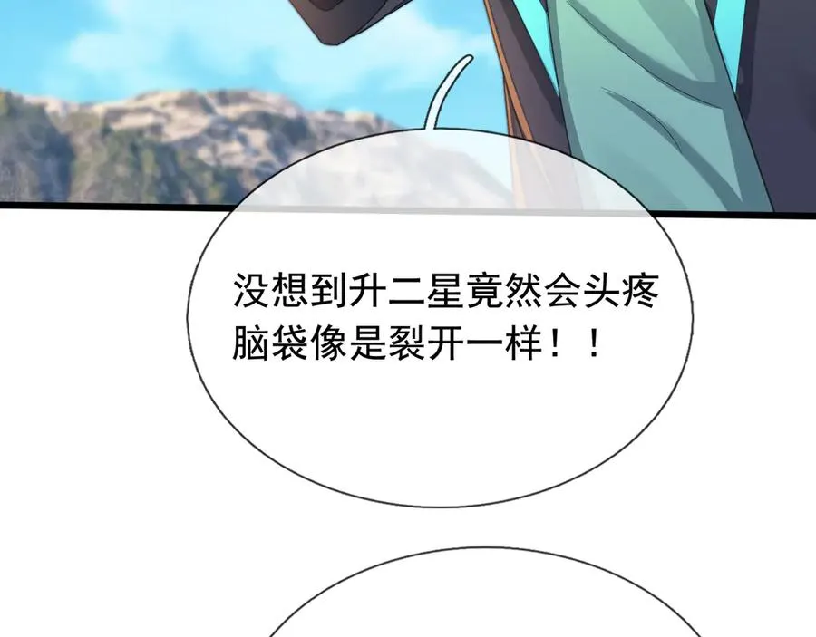 第8话 公若不弃，火愿拜为义父142