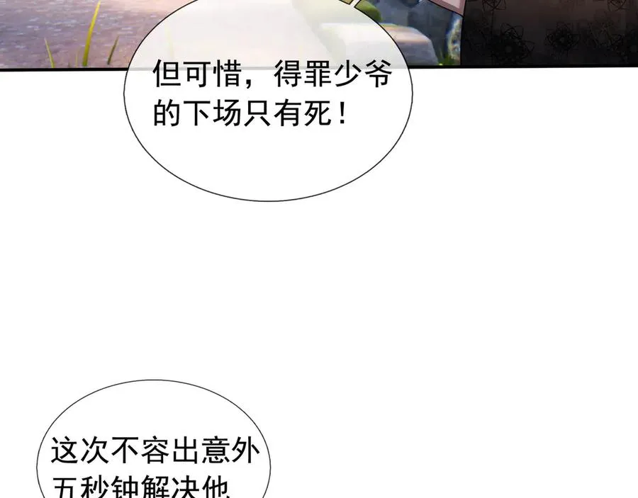 第20话 老登，来的好啊！113