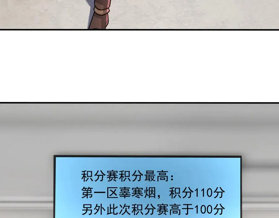 第26话 都是窝里横！73