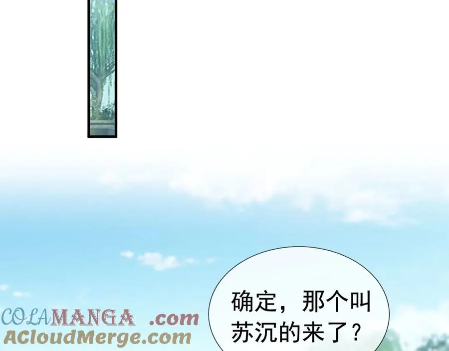 第22话 臭名昭著的野神教！24