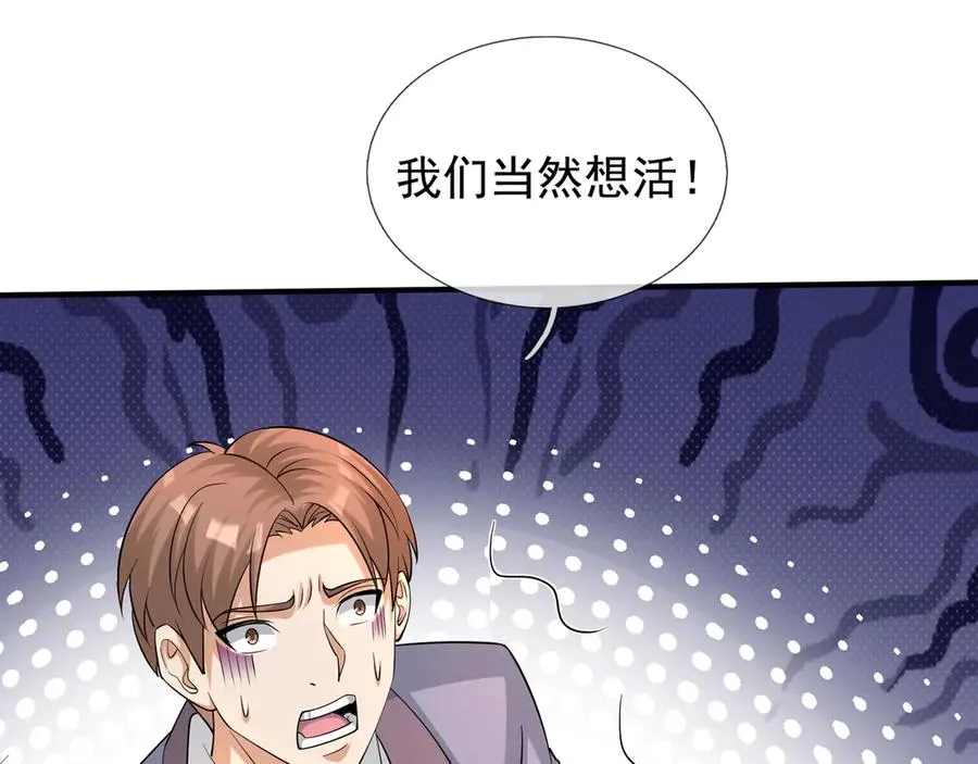 第42话 破虫而出！154