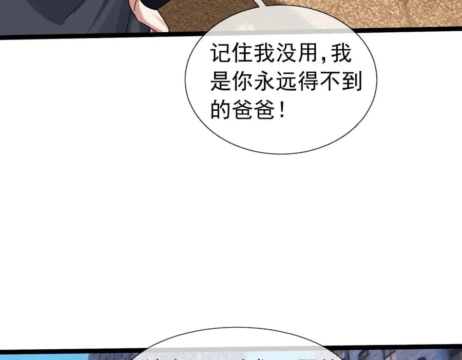 第33话 待宰的羔羊？70