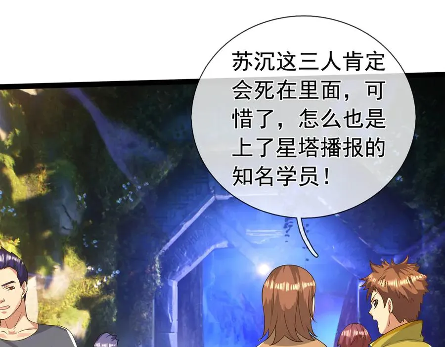 第19话 七分钟通关！109