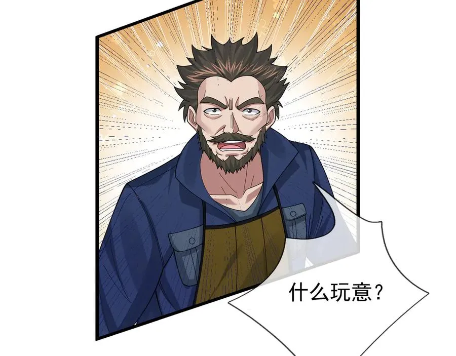 第16话 专治各种碰瓷！105