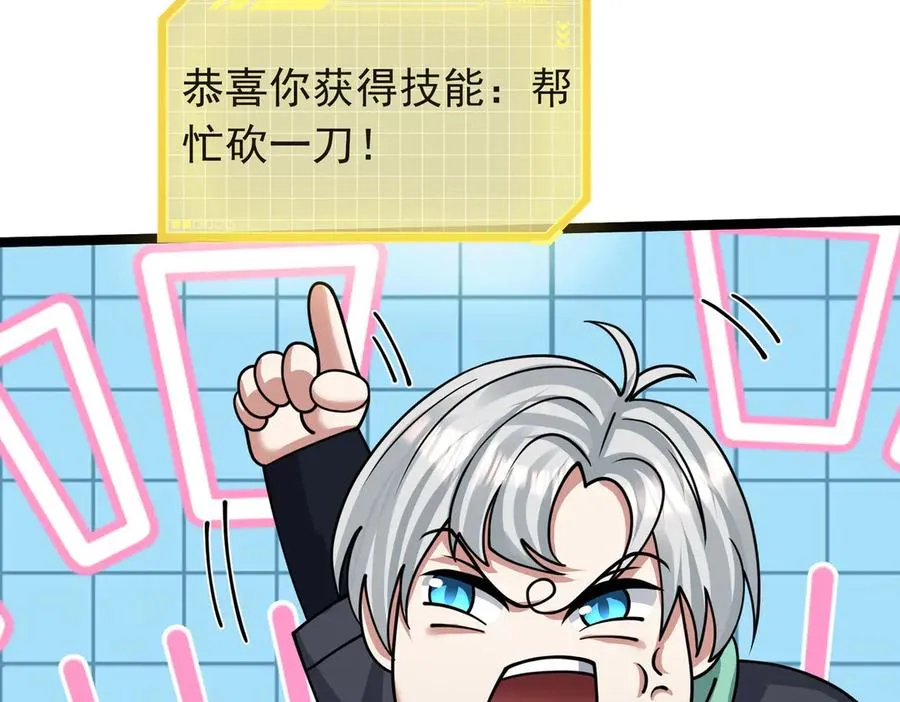 第35话 甘愿工厂打螺丝？77