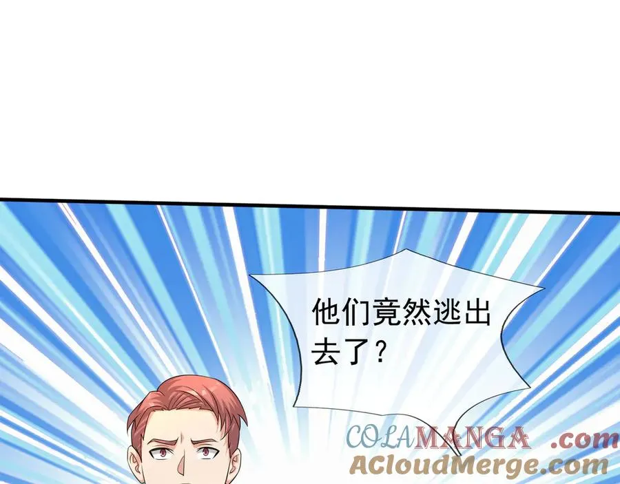 第42话 破虫而出！240