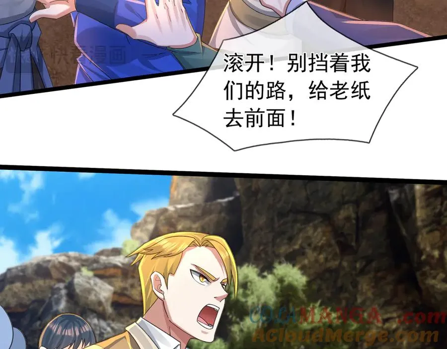 第9话 沙比虎逼都别BB！16