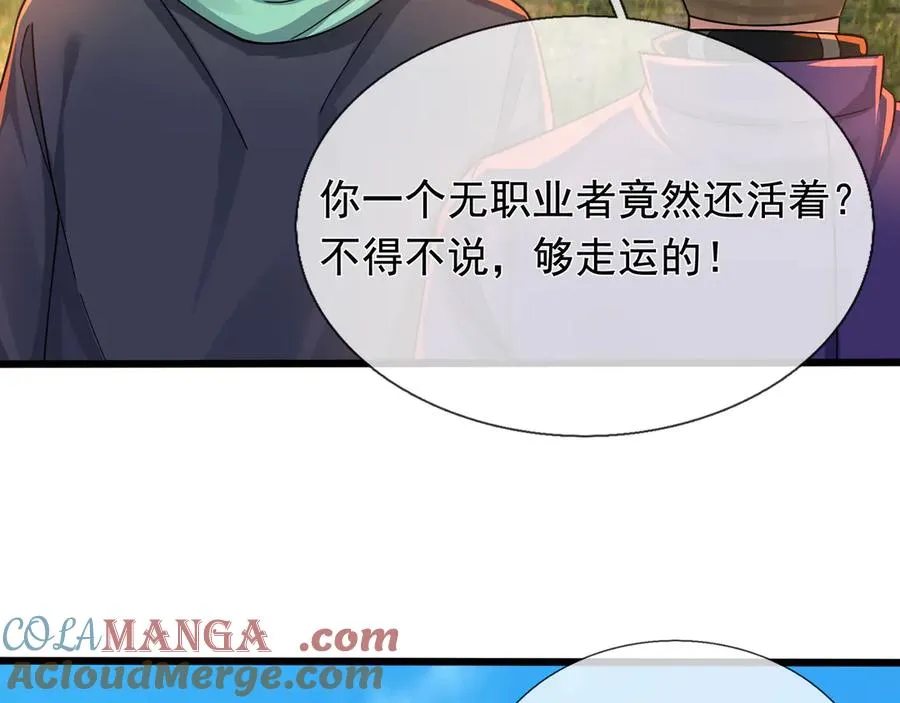 第7话 婊里婊气！112