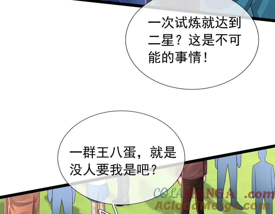 第3话 兄弟，你真香！12