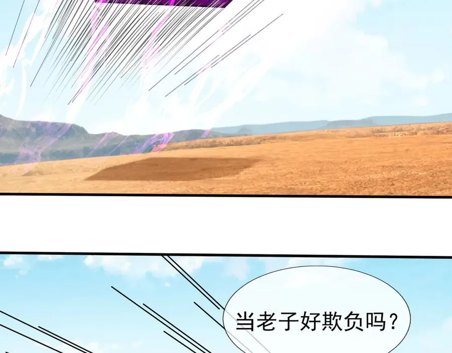 第37话 战神苏，危？51