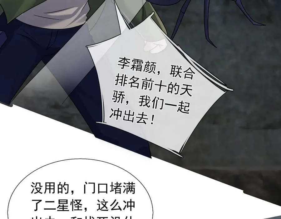第10话 一流学生追学姐！85