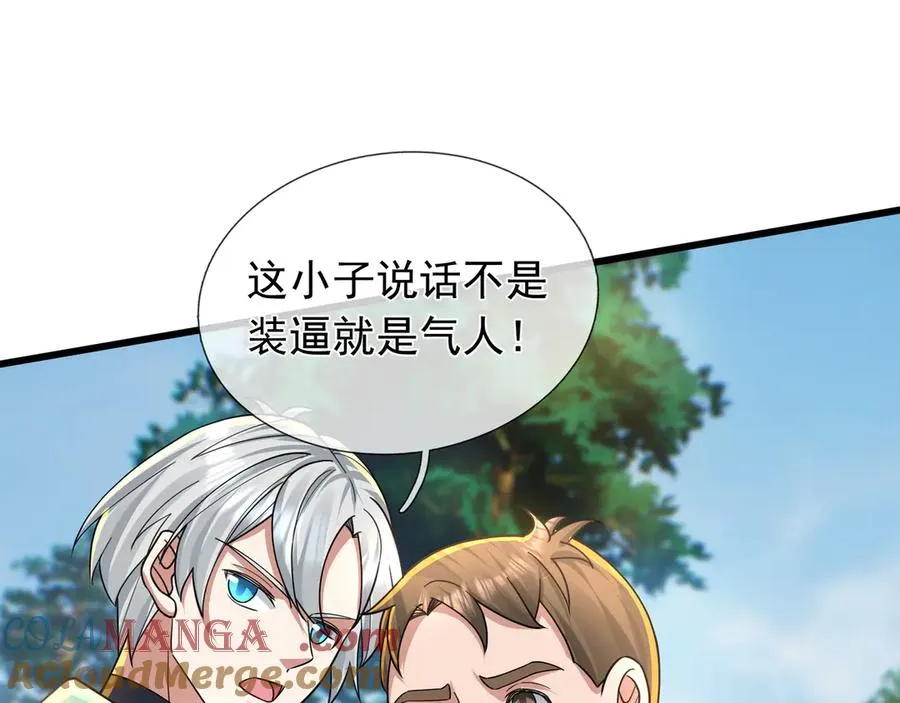 第3话 兄弟，你真香！116