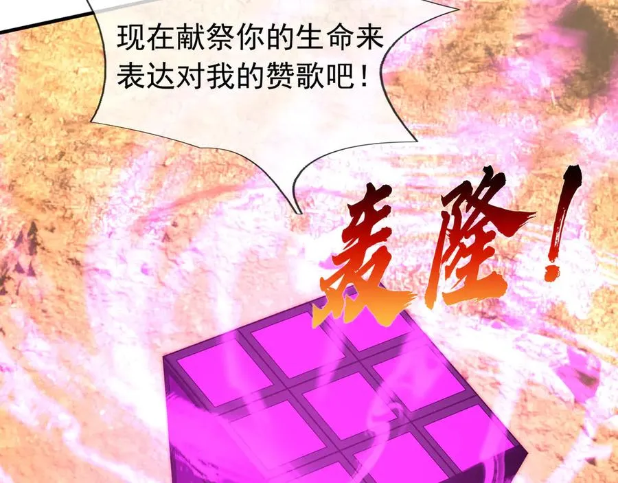 第37话 战神苏，危？38