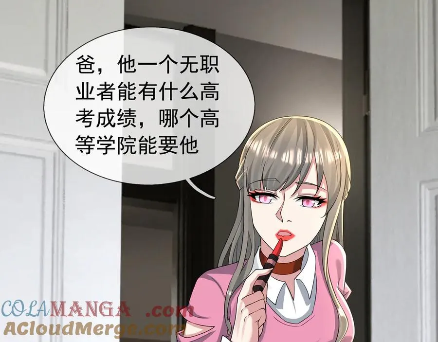 第15话 多子多福！88