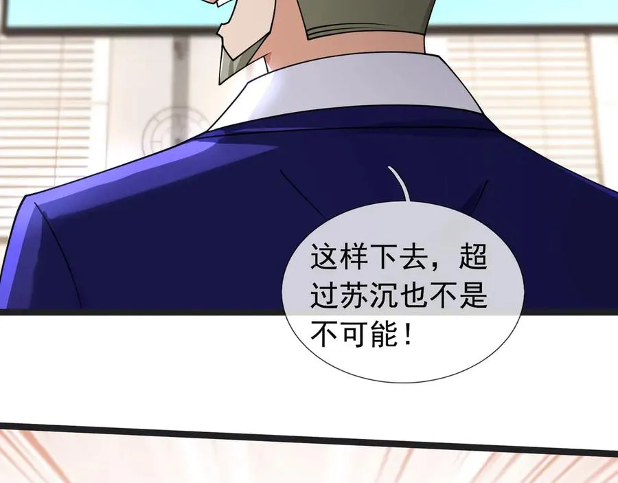 第33话 待宰的羔羊？22