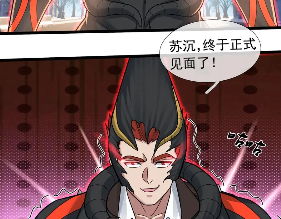 第33话 待宰的羔羊？85