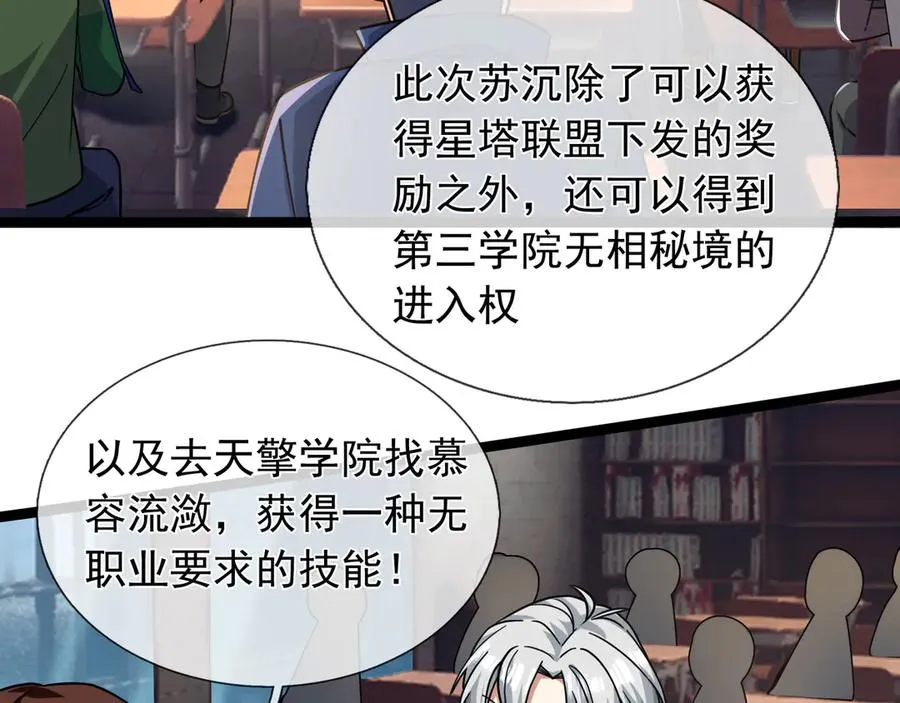 第15话 多子多福！3