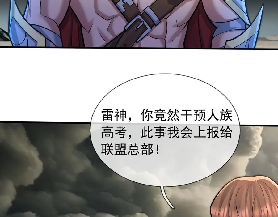 第33话 待宰的羔羊？183