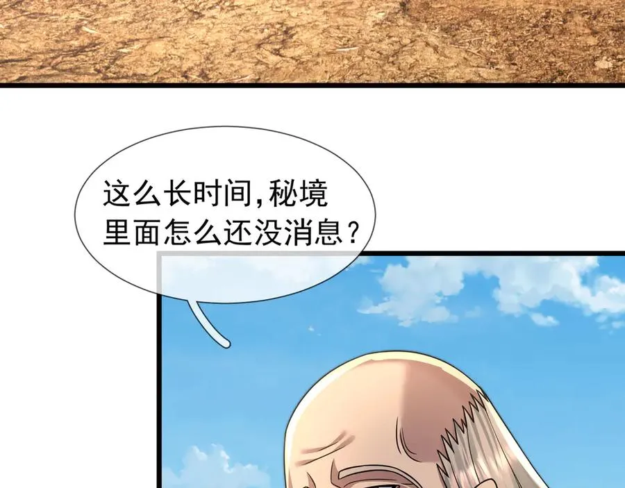 第38话 施展系统大法！107