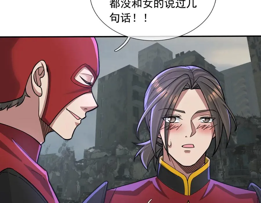 第24话 我掏出来比你大！91