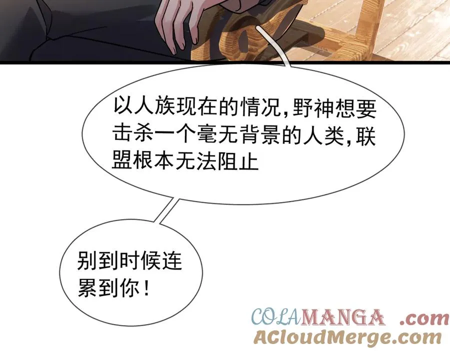 第22话 臭名昭著的野神教！88