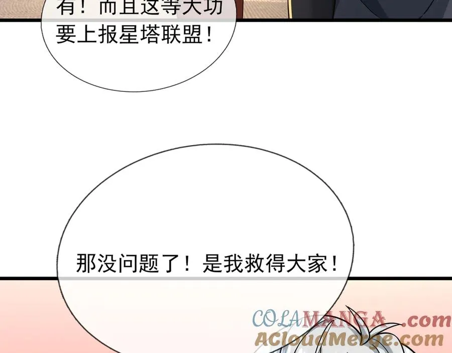 第13话 是个挂逼！24