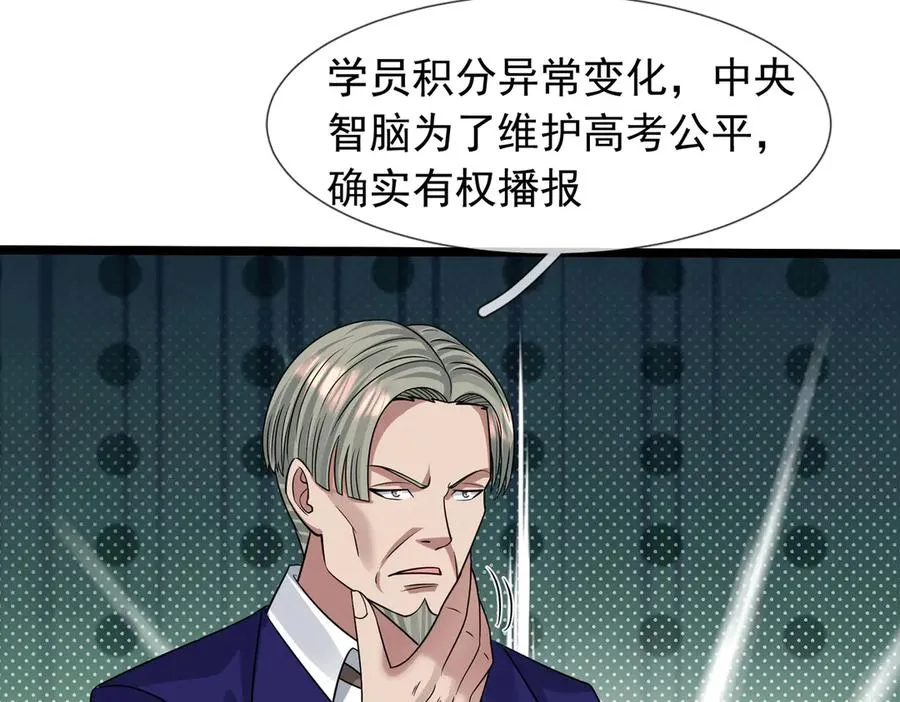 第31话 你们被反包围啦！21