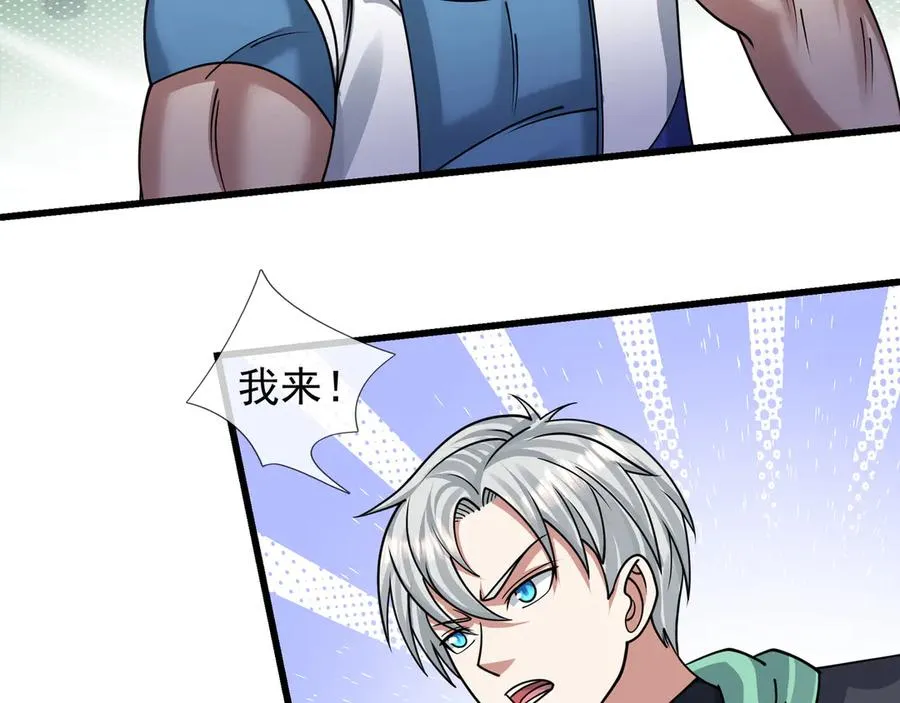 第40话 一只大毛毛虫？127