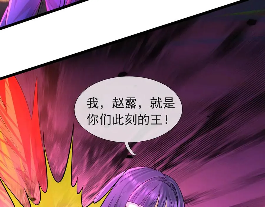 第29话 露露黑化了！113