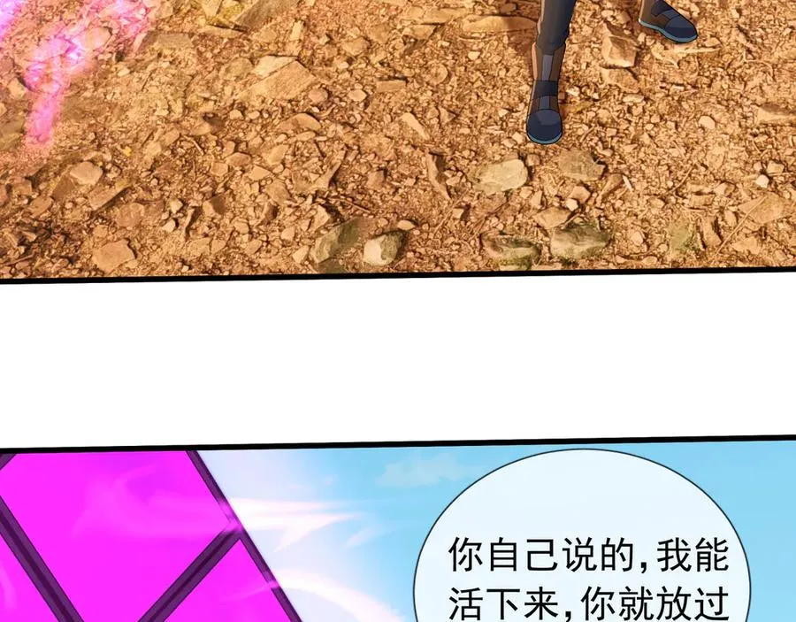 第37话 战神苏，危？134