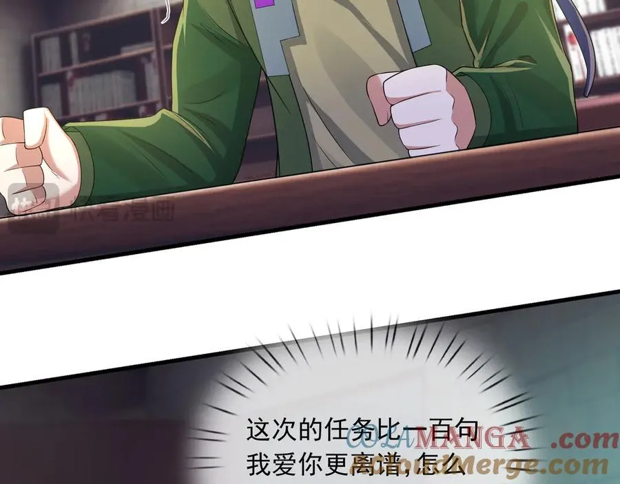 第14话 在座的都是垃圾！112