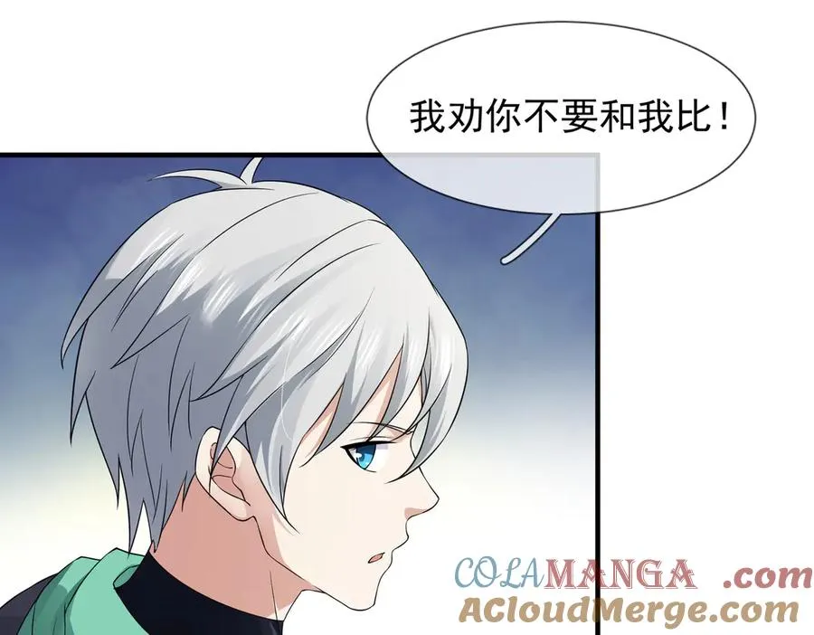第13话 是个挂逼！60