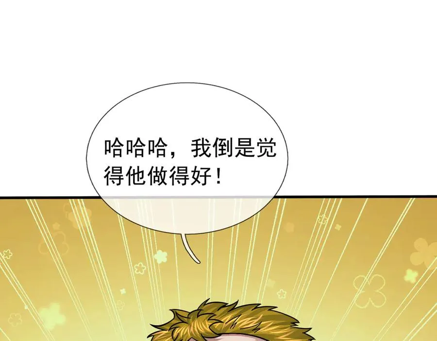 第35话 甘愿工厂打螺丝？94