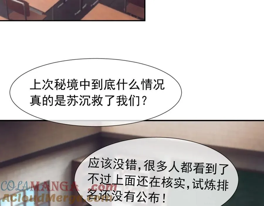 第14话 在座的都是垃圾！108