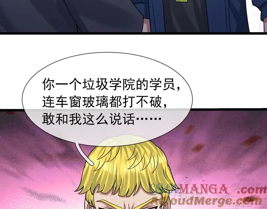 第41话 触手很硬！4
