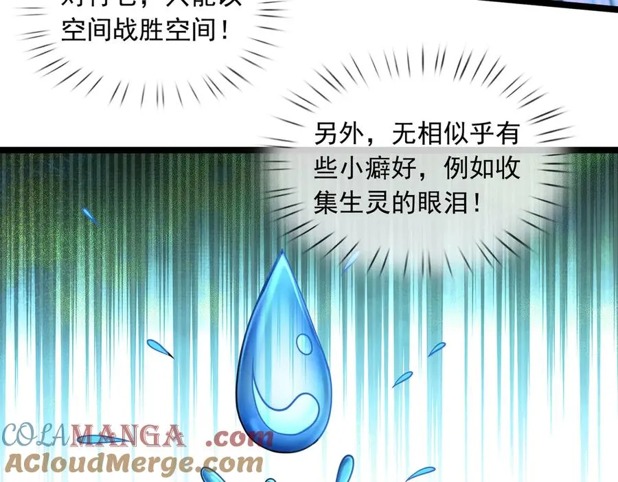 第37话 战神苏，危？104