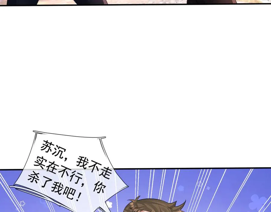 第20话 老登，来的好啊！118